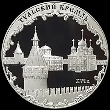 Монета «Тульский кремль (XVI в.)», 3 рубля, 2009 — реверс