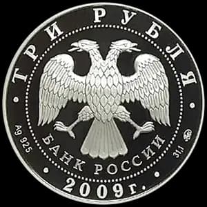 Монета «Исторические памятники Великого Новгорода и окрестностей» — аверс