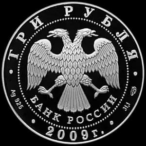 Монета «300-летие Полтавской битвы (8 июля 1709 г.)» — аверс