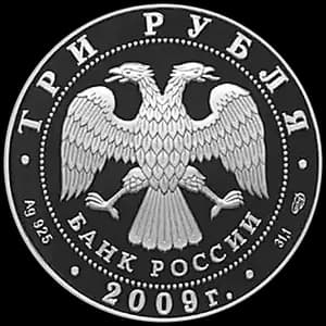 Монета «Медведь» — аверс