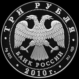 Монета «Всероссийская перепись населения» — аверс