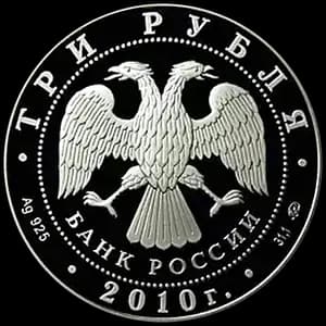 Монета «39-я Всемирная шахматная Олимпиада, г. Ханты-Мансийск» — аверс