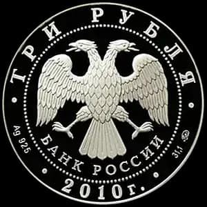 Монета «Ансамбль Круглой площади, г. Петрозаводск» — аверс