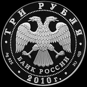 Монета «Роднина И.К. - Зайцев А.Г» — аверс
