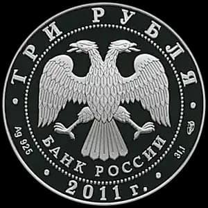 Монета «Сергиево-Казанский собор, г. Курск» — аверс