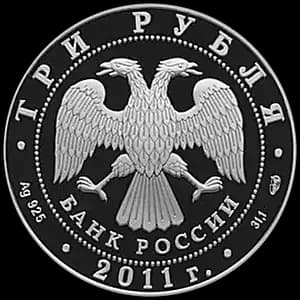 Монета «200-летие Внутренних войск МВД России» — аверс