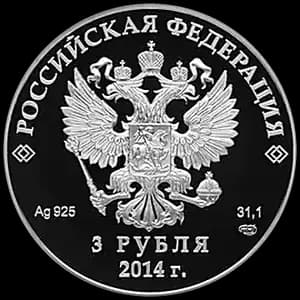 Монета «Биатлон» — аверс