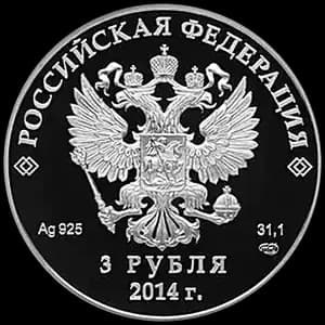 Монета «Фигурное катание» — аверс