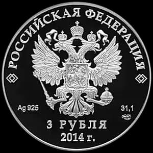 Монета «Хоккей» — аверс