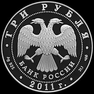 Монета «Великий шелковый путь» — аверс