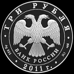 Монета «Сбербанк 170 лет» — аверс