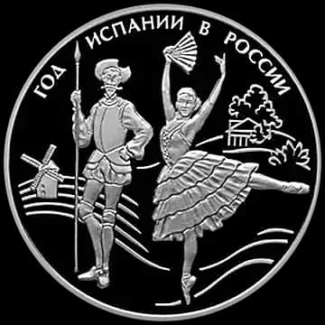 Монета «Год Испании в России и Год России в Испании», 3 рубля, 2011 — реверс