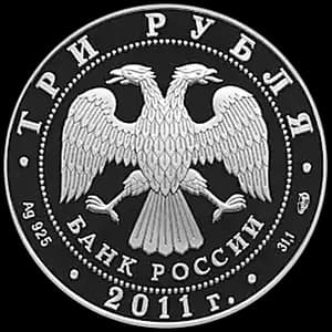 Монета «Столетие создания Российского Олимпийского комитета» — аверс