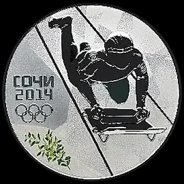 Монета «Скелетон», 3 рубля, 2012 — реверс