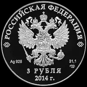 Сочи-2014 3 рубля (серебро) — аверс