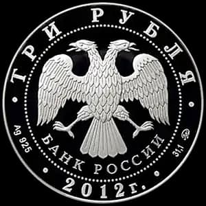 Монета «Чемпионат Европы по дзюдо, г. Челябинск» — аверс