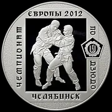 Монета «Чемпионат Европы по дзюдо, г. Челябинск», 3 рубля, 2012 — реверс