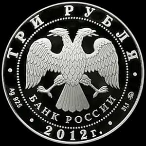 Монета «Ферапонтов Лужецкий монастырь, г. Можайск Московской обл» — аверс