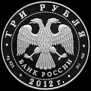Монета «100 лет Военно-воздушным силам» — аверс