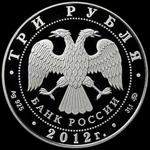 Монета «Храм Святителя Мартина Исповедника, г. Москва» — аверс