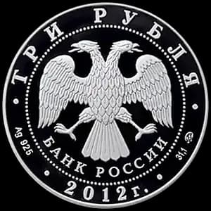 Монета «300-летие начала государственного оружейного производства в г. Туле» — аверс