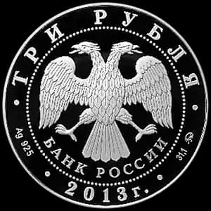 Монета «Змея» — аверс