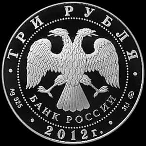 Монета «Памятник всемирного природного наследия ЮНЕСКО Остров Врангеля» — аверс