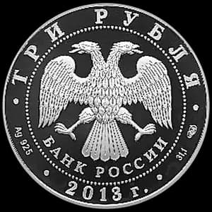 Монета «XXVII Всемирная летняя Универсиада 2013 года в г. Казани» — аверс