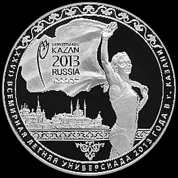 Монета «XXVII Всемирная летняя Универсиада 2013 года в г. Казани», 3 рубля, 2013 — реверс