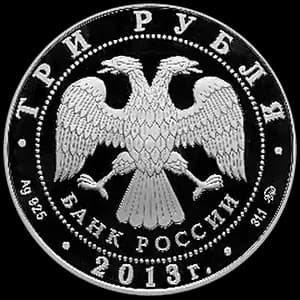 Монета «350-летие основания города Пензы» — аверс