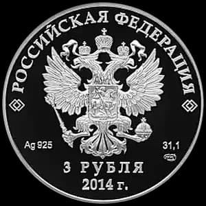 Монета «Скоростной бег на коньках» — аверс