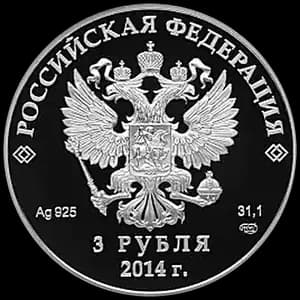 Монета «Санный спорт» — аверс