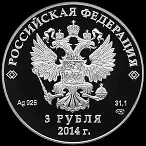 Монета «Бобслей» — аверс