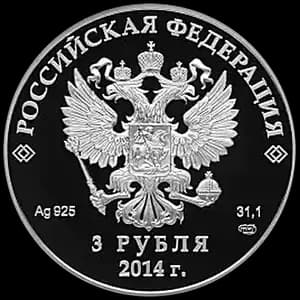 Монета «Лыжные гонки» — аверс