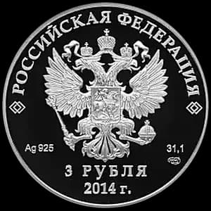 Монета «Следж хоккей на льду» — аверс