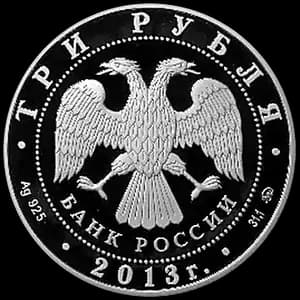 Монета «Успенский собор на "Городке", г. Звенигород Московской обл» — аверс