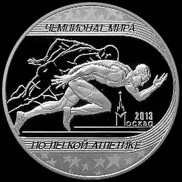 Монета «Чемпионат мира по легкой атлетике в Москве», 3 рубля, 2013 — реверс