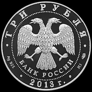 Монета «Кронштадтский Морской собор в честь Святителя Николая Чудотворца, Кронштадтский район г. Санкт-Петербурга» — аверс