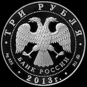 Монета «Самбо» — аверс