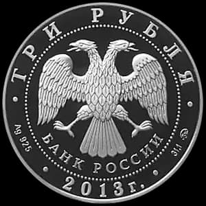 Монета «Год охраны окружающей среды» — аверс