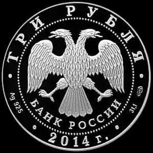 Монета «100-летие единения России и Тувы и основания г. Кызыла» — аверс