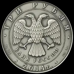 Монета «Графическое обозначение рубля в виде знака» — аверс