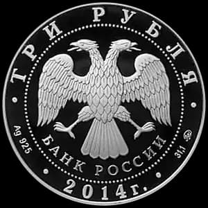 Монета «Дом-музей И.С. Тургенева, Орловская обл» — аверс