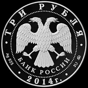 Монета «Чемпионат мира по дзюдо, г. Челябинск» — аверс