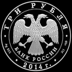 Монета «200-летие со дня рождения М.Ю. Лермонтова» — аверс