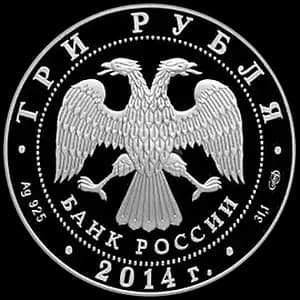 Монета «700-летие со дня рождения преподобного Сергия Радонежского» — аверс