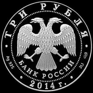 Монета «Гостиный двор, г. Оренбург» — аверс