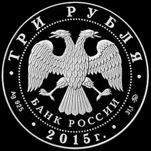 Монета «Свято-Вознесенский войсковой собор, г. Новочеркасск» — аверс