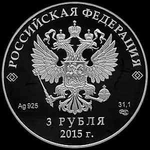 Монета «Встреча глав государств и правительств БРИКС в г. Уфе» — аверс