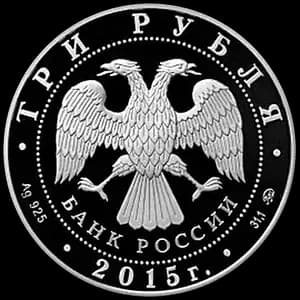 Монета «Московский государственный университет им. М.В. Ломоносова» — аверс